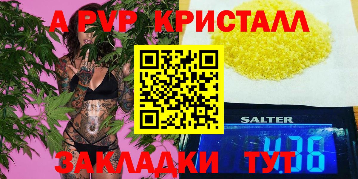 Знаменск  A PVP  Alfa_PVP СК  Вход с VPN  A-PVP крисы CK 