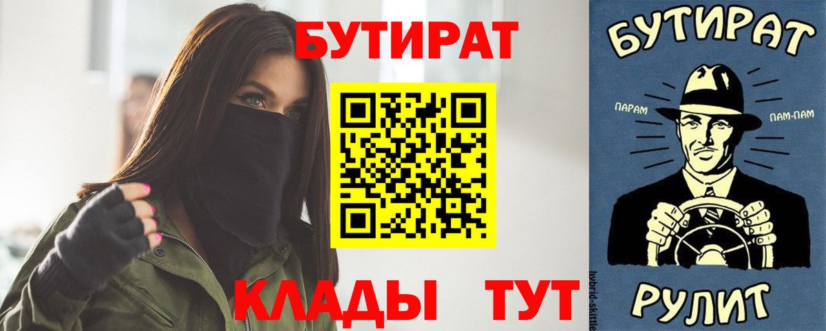 Бутират 1.4BDO Знаменск