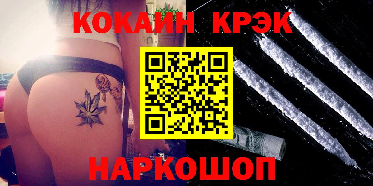 ГАШИШ Знаменск