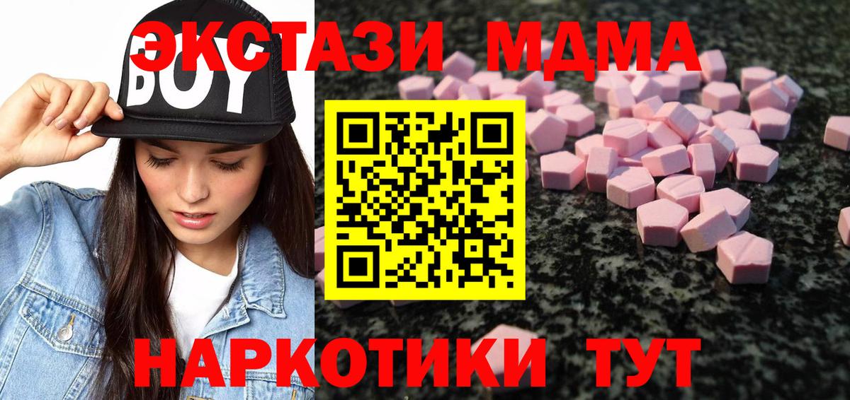 Экстази  закладки  Знаменск  Экстази 280мг  Вход с VPN 