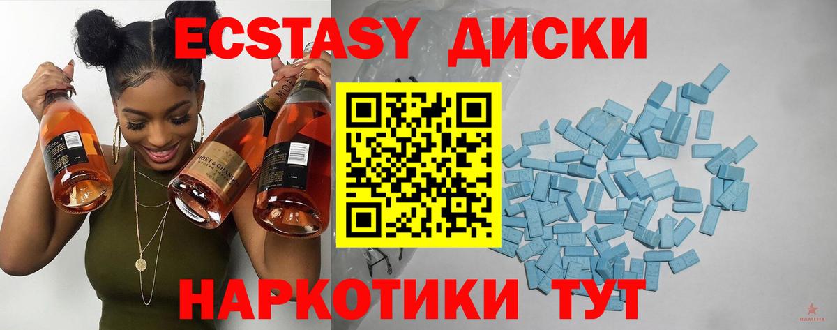 Ecstasy DUBAI Знаменск