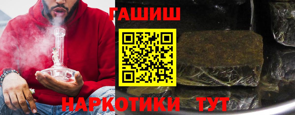 Знаменск  ГАШИШ гарик  ГАШИШ гашик  ГАШИШ  Вход с VPN 