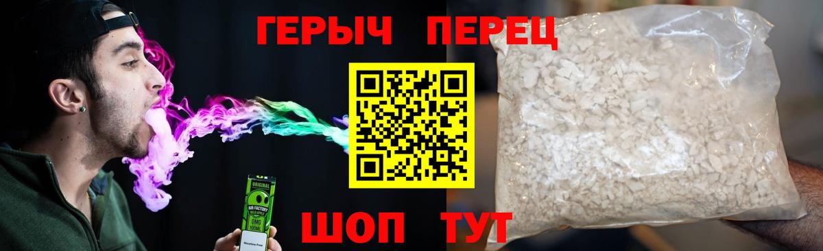 Героин гречка  Вход с VPN  ГЕРОИН  Знаменск 