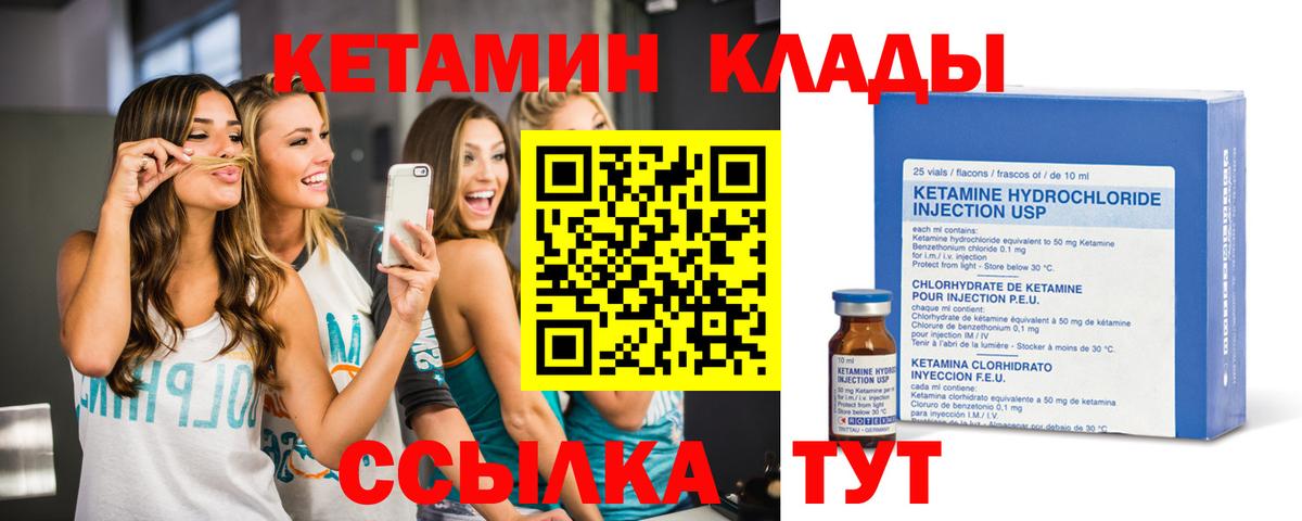Кетамин ketamine Знаменск