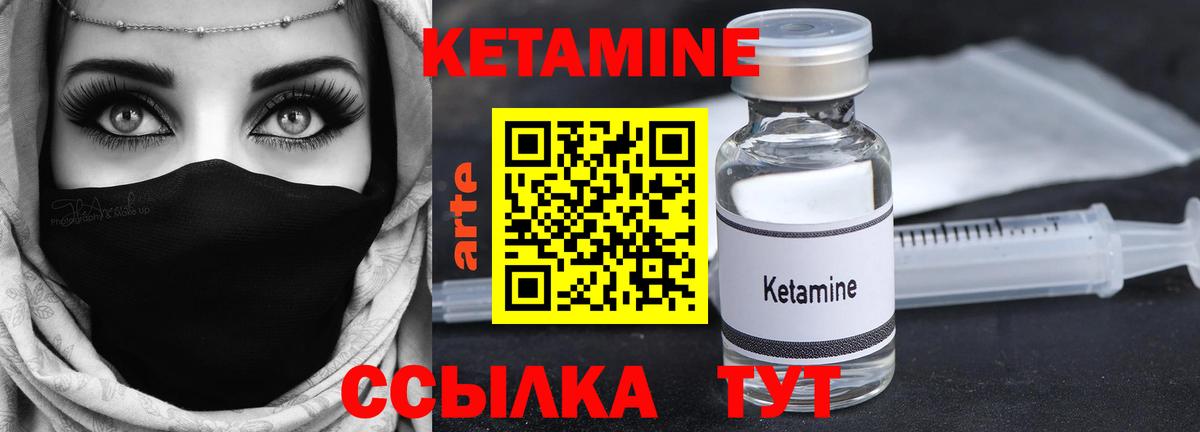 Знаменск  КЕТАМИН VHQ  Вход с VPN 