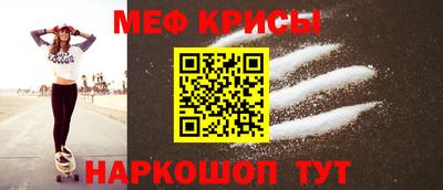 мефедрон VHQ Мариинск