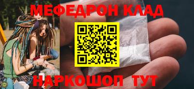 мефедрон VHQ Мариинск