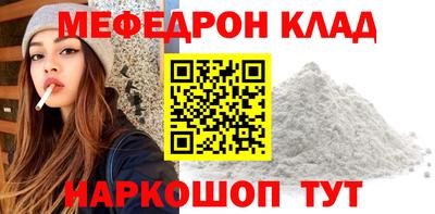 мефедрон VHQ Мариинск