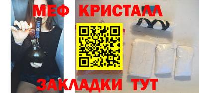 мефедрон VHQ Мариинск