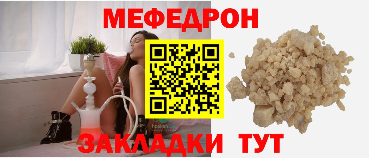 Знаменск  МЯУ-МЯУ  МЕФ VHQ  Вход с VPN  дарнет шоп  Меф VHQ 