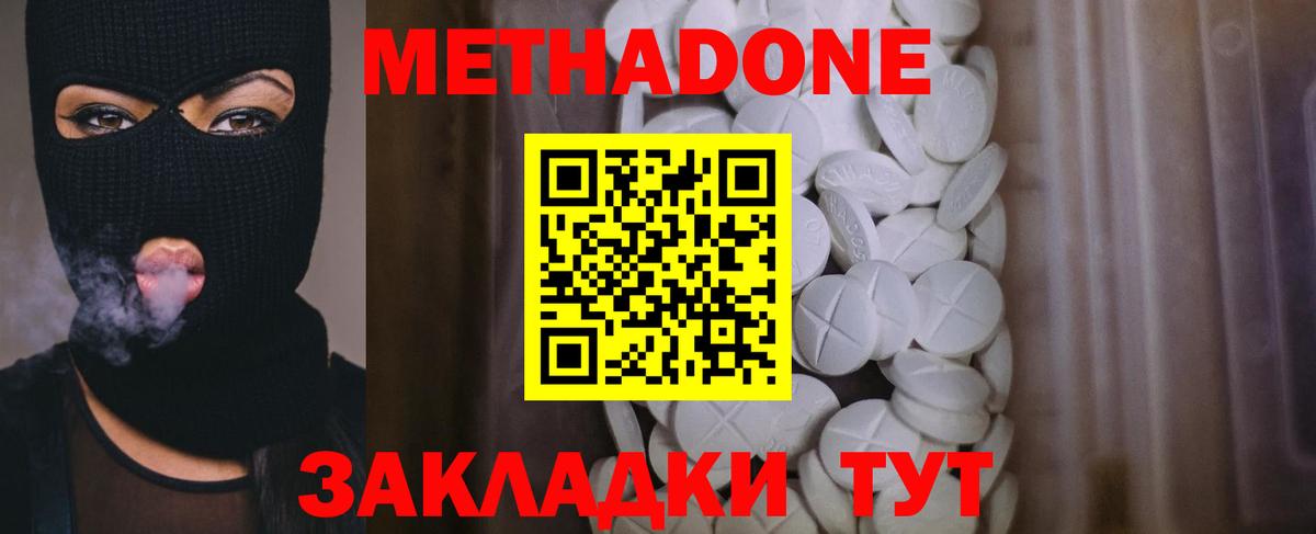 Метадон белоснежный  Вход с VPN  Знаменск 