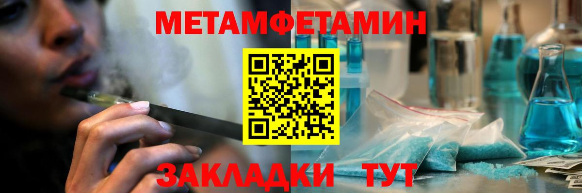 МЕТАМФЕТАМИН пудра  МЕТАМФЕТАМИН пудра  Знаменск  Вход с VPN 