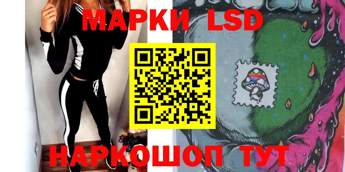 Наркотические марки 1500мкг Знаменск