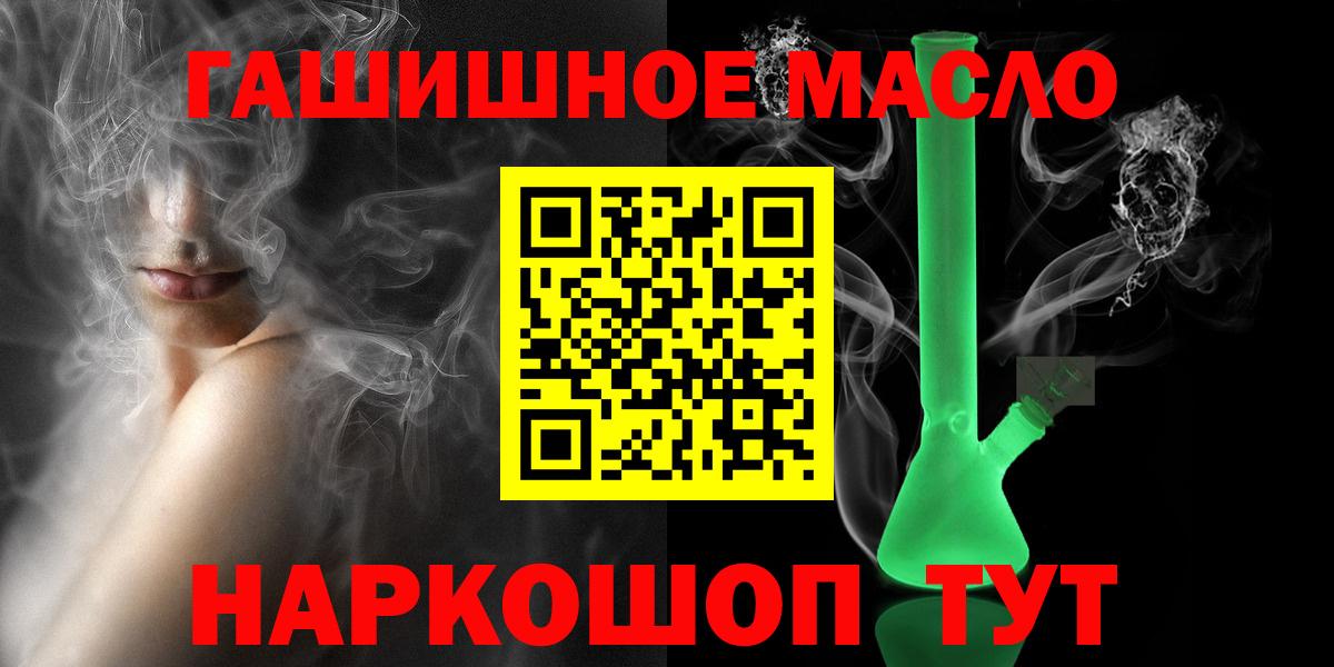 ТГК гашишное масло  хочу   ТГК жижа  Знаменск  Вход с VPN 